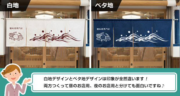 白地とベタ地のデザイン比較