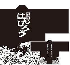 波柄法被を活用したデザイン例